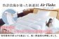 世界初特許取得! 洗える 羽毛布団 日本製 ジュニア 掛け布団 ふとん 寝具 