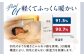 世界初特許取得! 洗える 羽毛布団 日本製 ジュニア 掛け布団 ふとん 寝具 