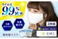 抗菌・抗ウイルス加工！ 安心 日本製 マスク 繰り返し 洗える 清潔 花粉 ハウ