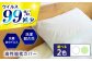 寝具 抗菌 抗ウイルス加工 日本製枕カバー！