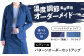 温度調節機能あり！快適さと品格を纏うデニムセットアップ♪ 快適 洋服 上品