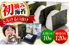 乾物 味付のり20袋(6切12枚)＆大判焼きのり1袋(10枚入) 詰合せセット 広島県福山市/カネト海苔水産株式会社 海苔 のり 味付のり 焼きのり セット 贈答 [BAAQ005]