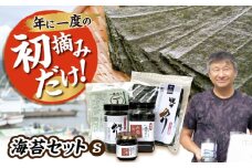 海苔 甘みのある海苔を厳選『まるちょう』の海苔セット〈S〉 海苔 詰合せ セット のり 佃煮 味付海苔 焼き海苔 海産物 ごはんのお供 おにぎり 広島県福山市/株式会社まるちょう [BADC001]