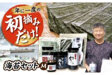 海苔 甘みのある海苔を厳選『まるちょう』の海苔セット〈M〉 海苔 詰合せ セット のり 佃煮 味付海苔 焼き海苔 海産物 ごはんのお供 おにぎり 広島県福山市/株式会社まるちょう海苔 [BADC002]