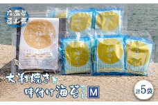 ＼寄附額改定／　ご縁をつなぐ『日吉屋のご縁のり』味付のり4個(6切12枚入×5袋)・大判焼きのり(全型10枚入)セット〈M〉【詰合せ 初摘み 味付海苔 焼き海苔 味付 海苔 のり ごはんのお供 おつまみ 手巻き寿司 広島県 福山市】