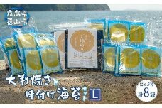 ＼寄附額改定／　ご縁をつなぐ『日吉屋のご縁のり』味付のり4個(6切12枚入×5袋)＋『日吉屋のご縁のり』味付けのり2個(6切12枚入×10袋)＋大判焼きのり2個(全型10枚入)セット〈L〉【詰合せ 味付海苔 焼き海苔 ごはんのお供 おつまみ 福山市】