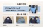 唯一無二の存在感!デニム加工職人がつくる、撥水するエコバッグ/かばん