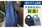 唯一無二の存在感!デニム加工職人がつくる、撥水するエコバッグ/かばん