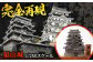 福山城 1/250スケール模型 模型 置物 オブジェ インテリア 歴史 城
