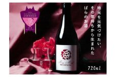 ばら酵母仕込み純米吟醸酒 天寶一 ローズマインド720ml 広島県福山市/株式会社酒商山田【純米吟醸酒 アルコール 酒 ばら バラ 薔薇 酵母 広島県 福山市】[BAFR002]