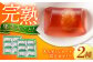 700日熟成 あんず ゼリー ピオーネ 広島 お菓子 スイーツ フルーツ