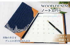ブックカバー ノートカバー A5 刺繍バージョン ブックカバー デニム ノート 本 カバー 文庫本 お洒落 おしゃれ 木製 本革 広島県福山市/有限会社アルファ企画 [BAFB013]