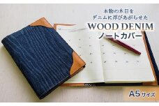 ブックカバー ノートカバー A5 スタンダードバージョン ブックカバー デニム ノート 本 カバー 文庫本 お洒落 おしゃれ 木製 本革 広島県福山市/有限会社アルファ企画 [BAFB012]