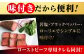 赤身の美味しさが詰まったローストビーフ！パーティーやクリスマス、お祝いの席に！