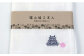 福山城の刺しゅう入りふきん ふきん バスグッズ ボディタオル キッチン 手拭い