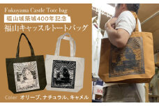 バッグ 福山キャッスル トートバッグ オリーブ バッグ キャンバス エコバッグ 通学 お洒落 おしゃれ 広島県福山市/有限会社ホルス [BAFG044]