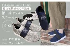 FYC 福山キャッスルシリーズ スニーカー＜グレーM・家紋＞広島県福山市/有限会社ホルス [BAFG055]