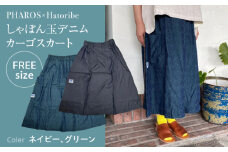 スカート PHAROS Hatoribe しゃぼん玉デニムカーゴスカート ネイビー スカート  可愛い 服 お洒落 広島県福山市/有限会社ホルス [BAFG066]