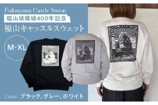 スウェット FYC 福山キャッスルシリーズ 裏パイルスウェット ブラック Lサイズ ユニセックス スウェット 広島県福山市/有限会社ホルス [BAFG036]
