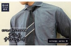 ネクタイ 蝶ネクタイ＆サスペンダーセット selvedge series《セルビッジ シリーズ》 広島県福山市/office ROBE DE SETOUCHI ネクタイ サスペンダー デニム メンズ 男性 ギフト プレゼント [BAAF017]