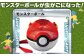 モンスターボールが虫かごに！虫とり 昆虫採取 ケース ポケモン マスターボール