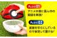 モンスターボールが虫かごに！虫とり 昆虫採取 ケース ポケモン マスターボール