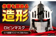 キン肉マン マスク ロビンマスク （キズありVer.） 広島県福山市/株式会社キャステム ロビンマスク マスク コスプレ アニメ 漫画 アニメグッズ リアルグッズ 広島 福山 [BACE008]