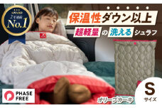 【 コンパクト 】着る 掛ける 羽織れる 多用途 寝袋 レリーバー スマート シュラフ Sサイズ〈 オリーブ カーキ 〉　広島県福山市/イシケン株式会社 アウトドア キャンプ キャンプ用品 人工 羽毛 ダウンケット ダウン 軽量 防災用 非常用 防災グッズ 地震対策 登山 コンパクト 保温性 洗える 丸洗い 洗濯可 車中泊 広島 福山 [BAAK058]