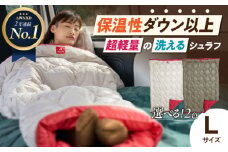 【 多機能！ 】着る 掛ける 羽織れる 寝袋 レリーバー スマート シュラフ Lサイズ〈 シルバー ベージュ 〉　広島県福山市/イシケン株式会社 アウトドア キャンプ キャンプ用品 人工 羽毛 ダウンケット ダウン 軽量 防災用 非常用 防災グッズ 地震対策 登山 マルチウェイ コンパクト 保温性 洗える 丸洗い 洗濯可 車中泊 広島 福山 [BAAK062]