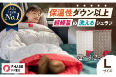 【 多機能！ 】着る 掛ける 羽織れる 寝袋 レリーバー スマート シュラフ Lサイズ〈 オリーブ カーキ 〉　広島県福山市/イシケン株式会社 アウトドア キャンプ キャンプ用品 人工 羽毛 ダウンケット ダウン 軽量 防災用 非常用 防災グッズ 地震対策 登山 マルチウェイ コンパクト 保温性 洗える 丸洗い 洗濯可 車中泊 広島 福山 [BAAK061]