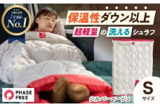 【 コンパクト 】着る 掛ける 羽織れる 寝袋 レリーバー スマート シュラフ Sサイズ〈 シルバー ベージュ 〉　広島県福山市/イシケン株式会社 アウトドア キャンプ キャンプ用品 人工 羽毛 ダウンケット ダウン 軽量 防災用 非常用 防災グッズ 地震対策 登山 コンパクト 保温性 洗える 丸洗い 洗濯可 車中泊 広島 福山 [BAAK059]