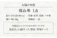 日本の伝統美「福山琴」 楽器 琴 福山琴 工芸品 伝統 和 和楽器 民謡 雅楽