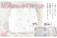 ＼寄附額改定／　ずっと使える2WAYリュック ギフトセット 大人気！選べるベビーリュック キッズリュック（コットン柄）【出産祝い 内祝い 誕生日プレゼント 入園祝い 広島県 福山市】