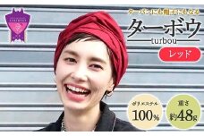 ターバンにも帽子にもなる「ターボウ」カラー：レッド【ターボウ 帽子 ターバン ヘアバンド フリーサイズ 小物 雑貨 ファッション おしゃれ 広島県 福山市】