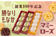 和菓子 「マミーローズ」5個入り1箱＆「勝なりもなか」4個入り2箱 （計3箱セット） 広島県福山市/株式会社三河屋 まんじゅう もなか 菓子 洋菓子 個包装 詰合せ [BADJ006]