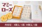 優しいミルクと爽やかレモン香る和菓子 まんじゅう 饅頭 菓子 お菓子 個包装