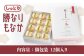 未来の名産品！出来立てほやほやの希少小豆を使用／菓子「勝なりもなか」