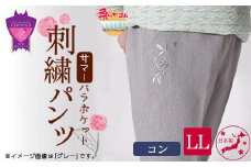 ＼寄附額改定／　サマーバラポケット刺繍パンツ コン【LLサイズ】【ファッション 夏用 パンツ ズボン 薔薇 刺繍 日本製 広島県 福山市】