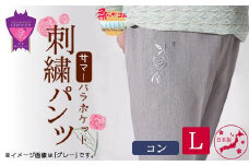 ＼寄附額改定／　サマーバラポケット刺繍パンツ コン【Lサイズ】【ファッション 夏用 パンツ ズボン 薔薇 刺繍 日本製 広島県 福山市】