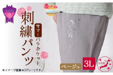 ＼寄附額改定／　サマーバラポケット刺繍パンツ ベージュ【3Lサイズ】【ファッション 夏用 パンツ ズボン 薔薇 刺繍 日本製 広島県 福山市】