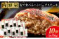 まるでステーキのような肉感！ ハンバーグ 冷凍 国産 黒毛和牛 豚 簡単調理