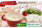 植物由来原料のみ使用 スープ 野菜 粉末 出汁 国産 コンソメ おいしい