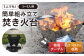 コンパクト焚き火台 焚き火台 組立式 簡易テーブル コンパクト