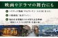 鞆の浦 古民家 リノベーションホテル 宿泊 旅行 潮待ちホテル 1泊2日 観光