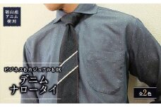 ネクタイ 【NT-06 バイオブルー】福山産デニム使用 デニムネクタイ 広島県福山市/office ROBE DE SETOUCHI ネクタイ プレゼント ギフト デニム メンズ [BAAF022]
