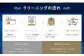 クリーニング付き保管サービス クリーニング 洋服の青山 クローゼット スーツ