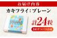 冷凍カキフライ カキフライ 広島牡蠣 牡蠣 かき カキ 