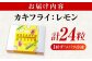 冷凍カキフライ カキフライ 広島牡蠣 牡蠣 かき カキ 