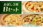 冷凍 ピザ プティギャルソン 冷凍ピザ チーズ シーフード マルゲリータ