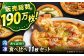 冷凍 ピザ プティギャルソン 冷凍ピザ チーズ シーフード マルゲリータ